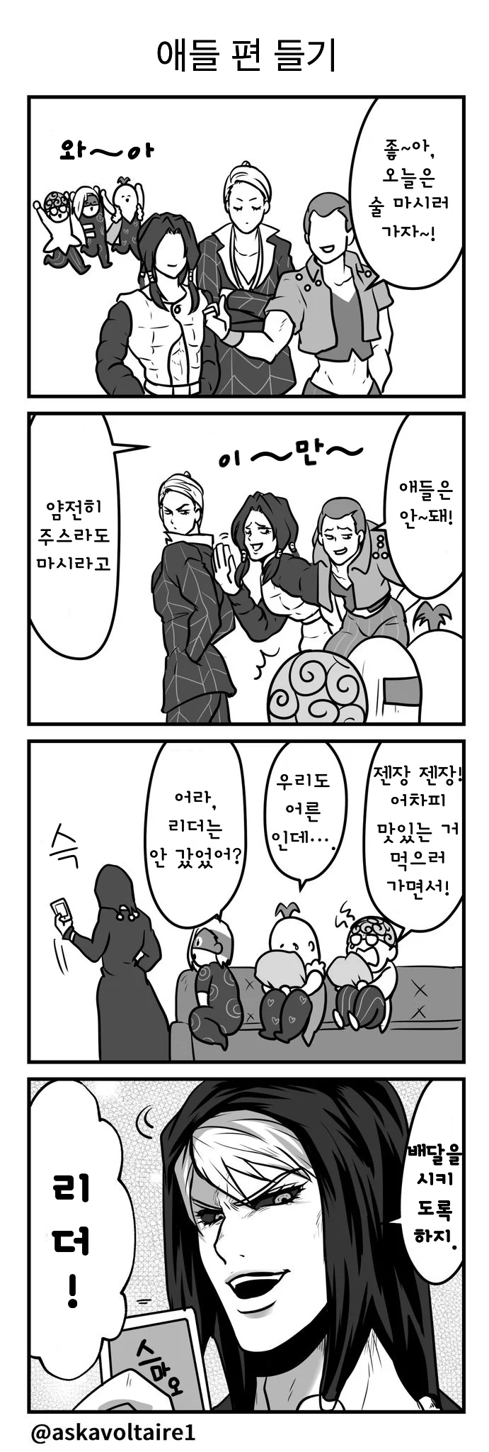 manga_446053_011.webp