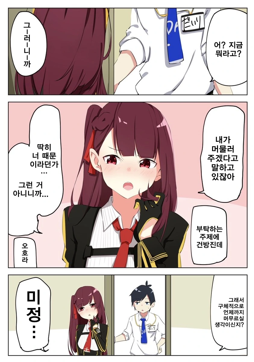 manga_474348_001.webp
