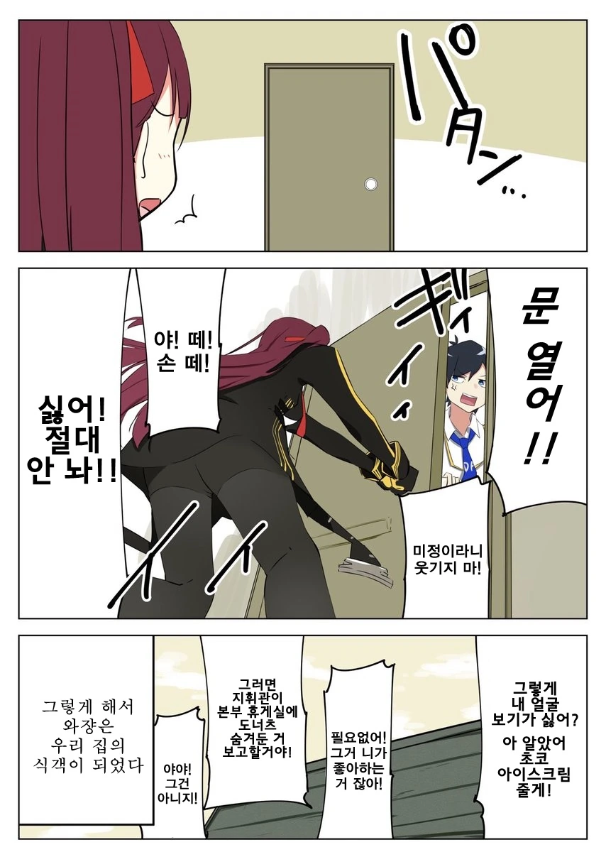 manga_474348_002.webp
