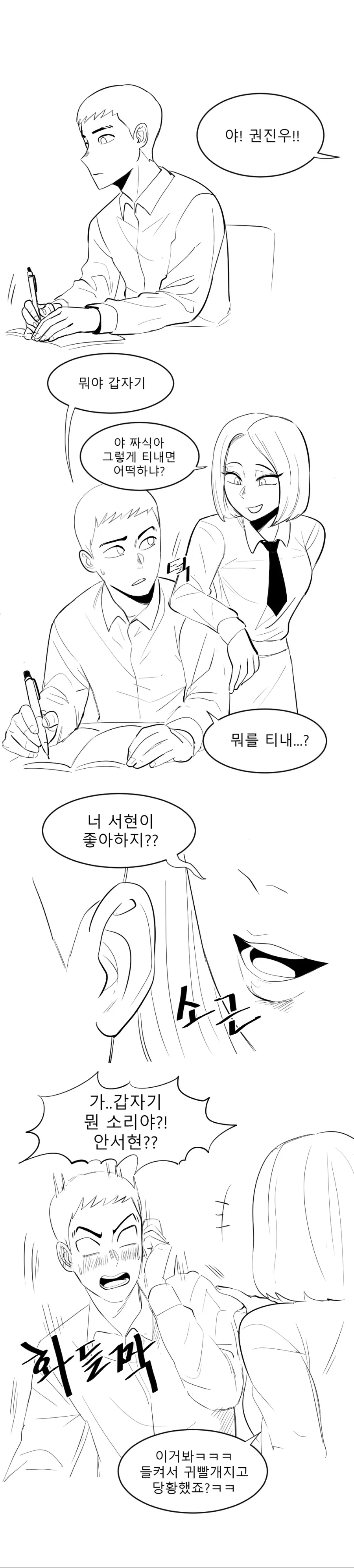 manga_506057_001.webp