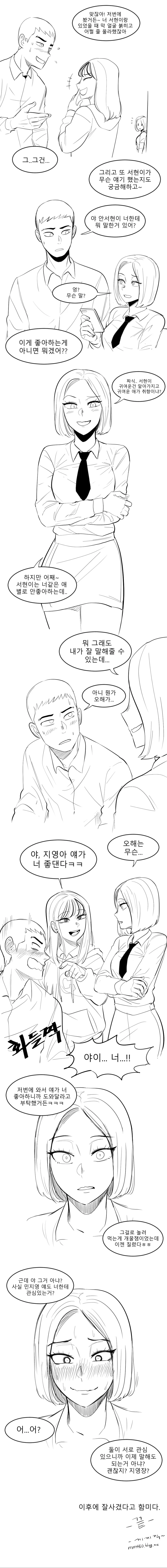 manga_506057_002.webp