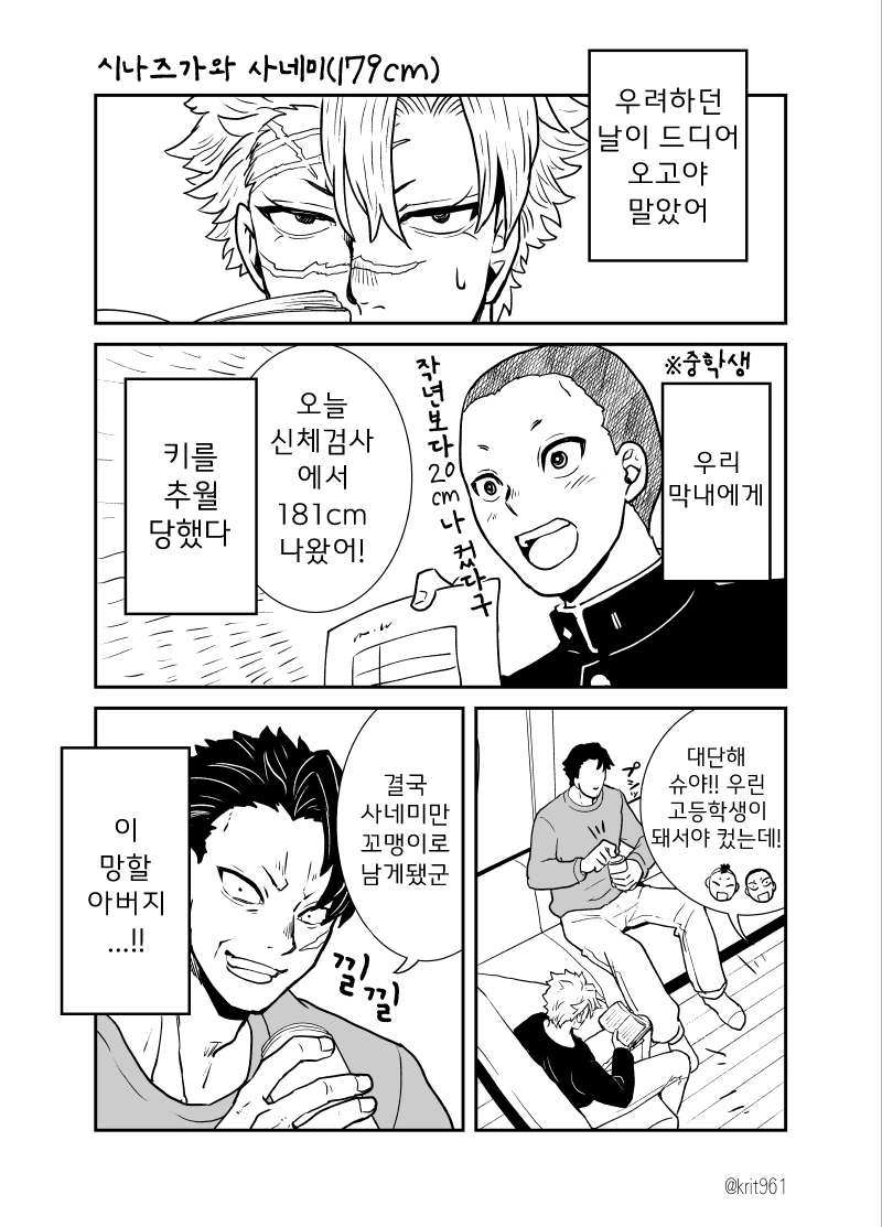 manga_510061_001.webp