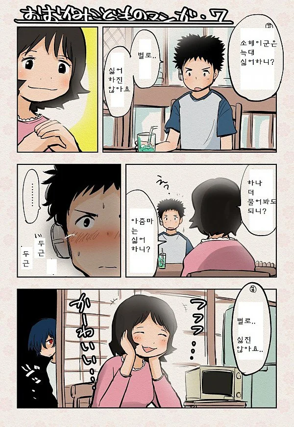 manga_513681_001.webp