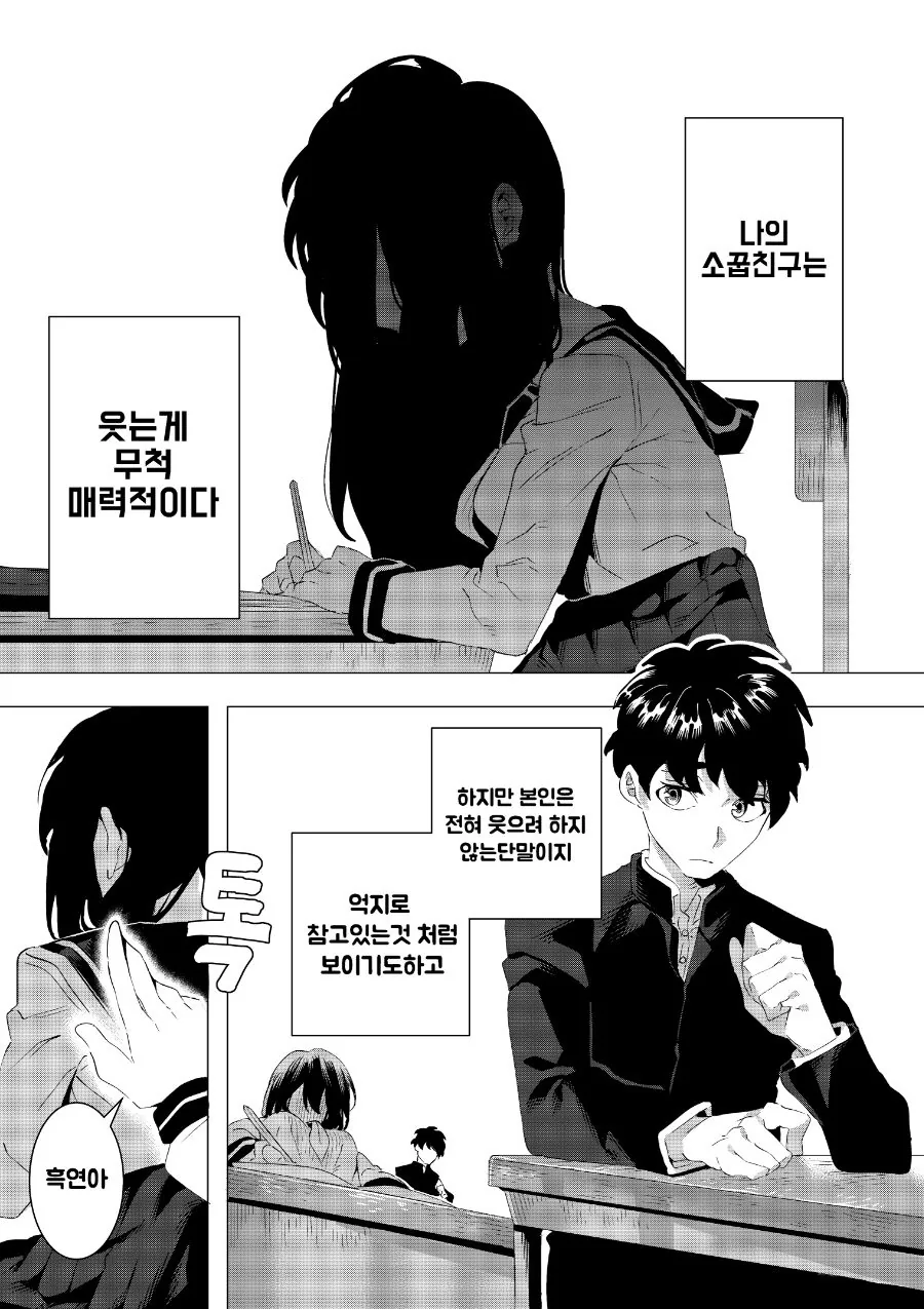 manga_538326_001.webp
