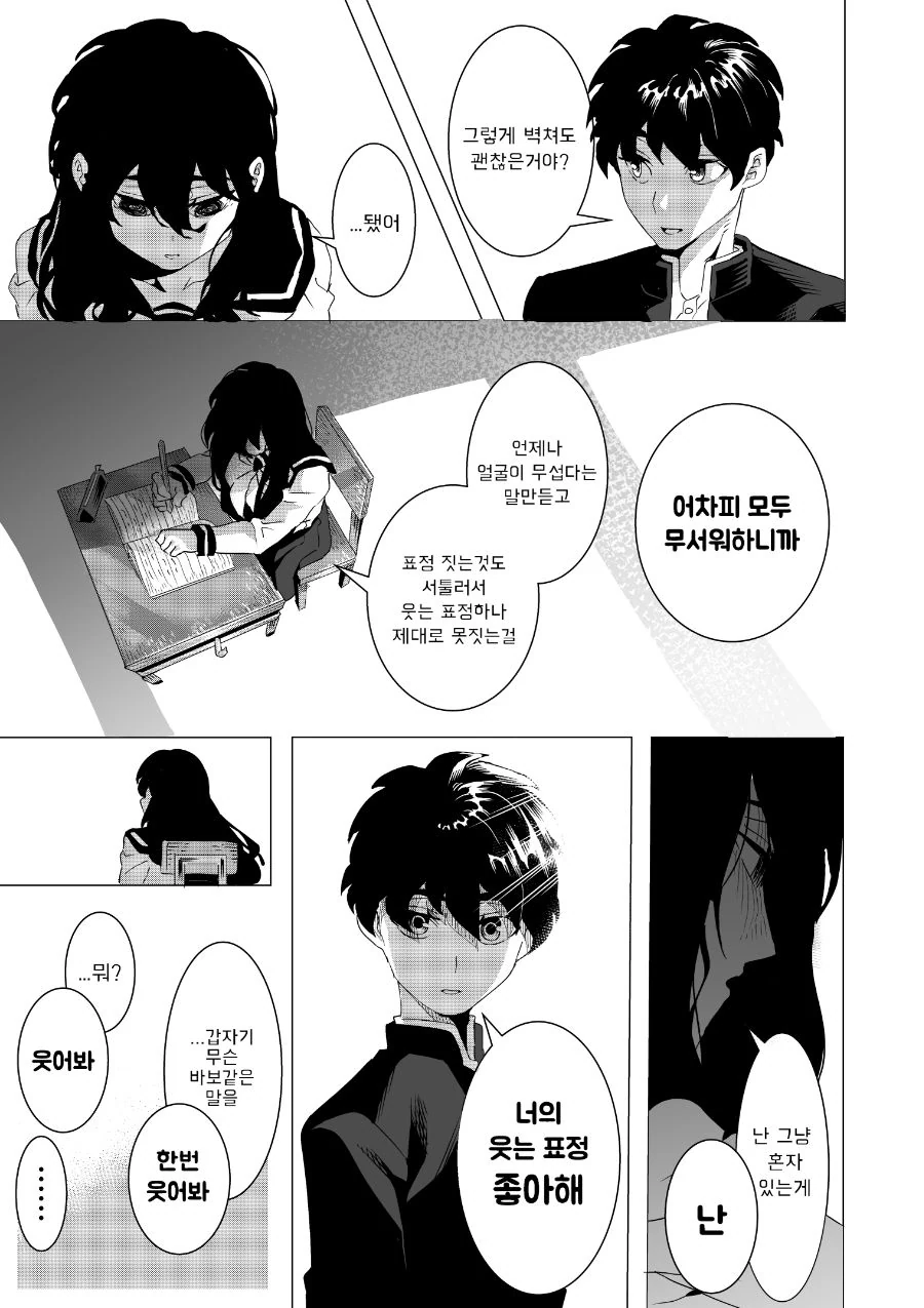 manga_538326_003.webp