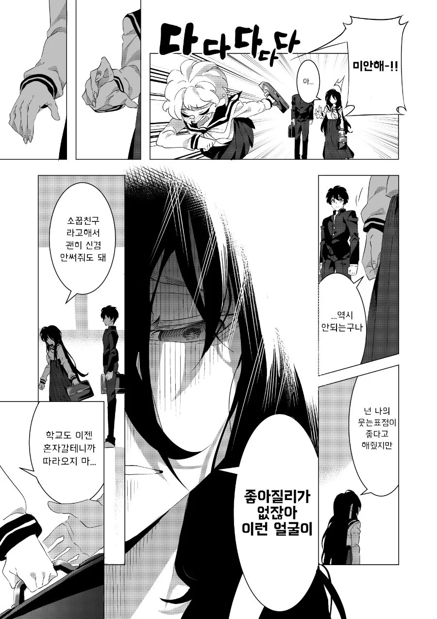 manga_538326_007.webp