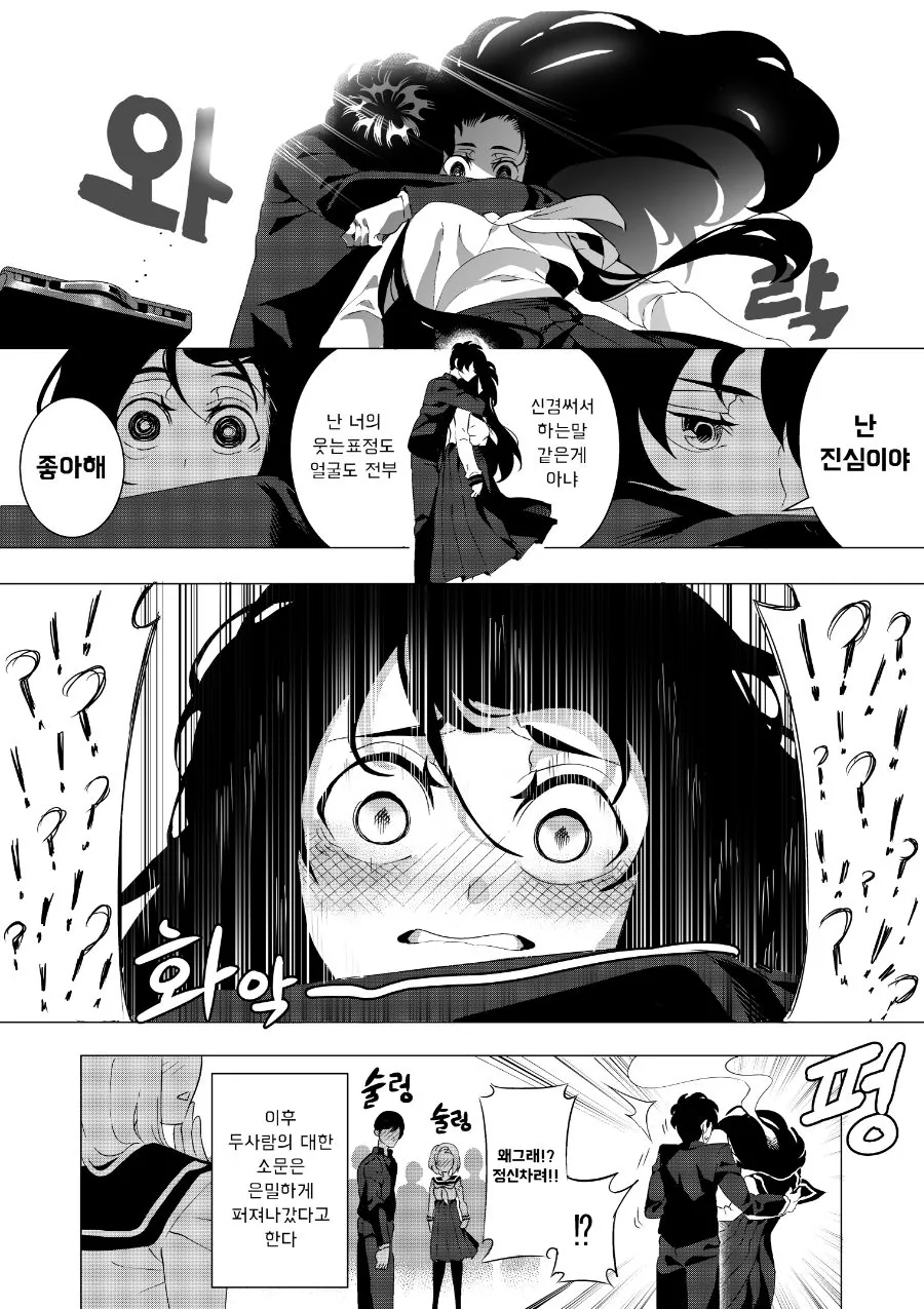 manga_538326_008.webp