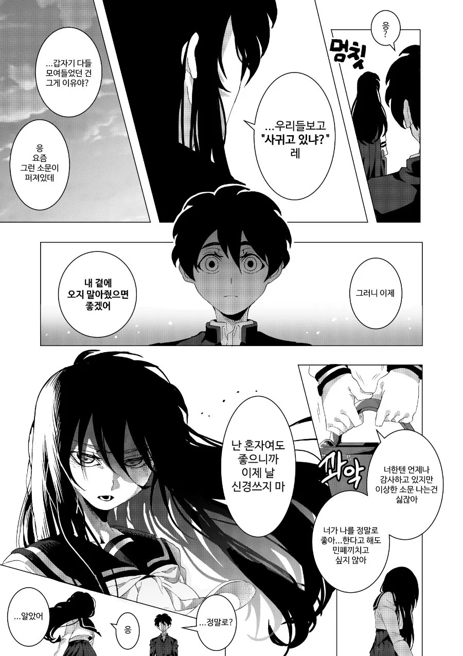 manga_538326_011.webp