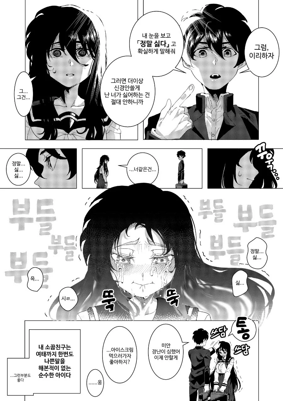 manga_538326_012.webp