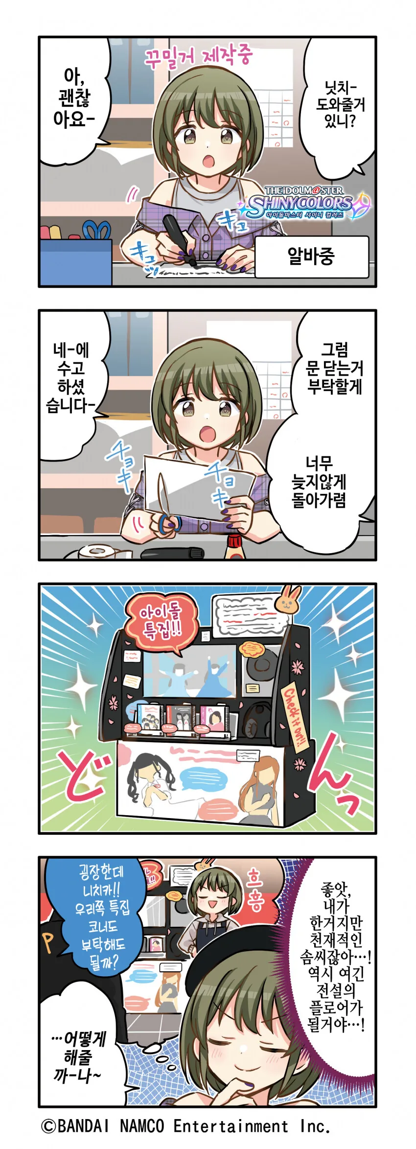 manga_58474816_004.webp