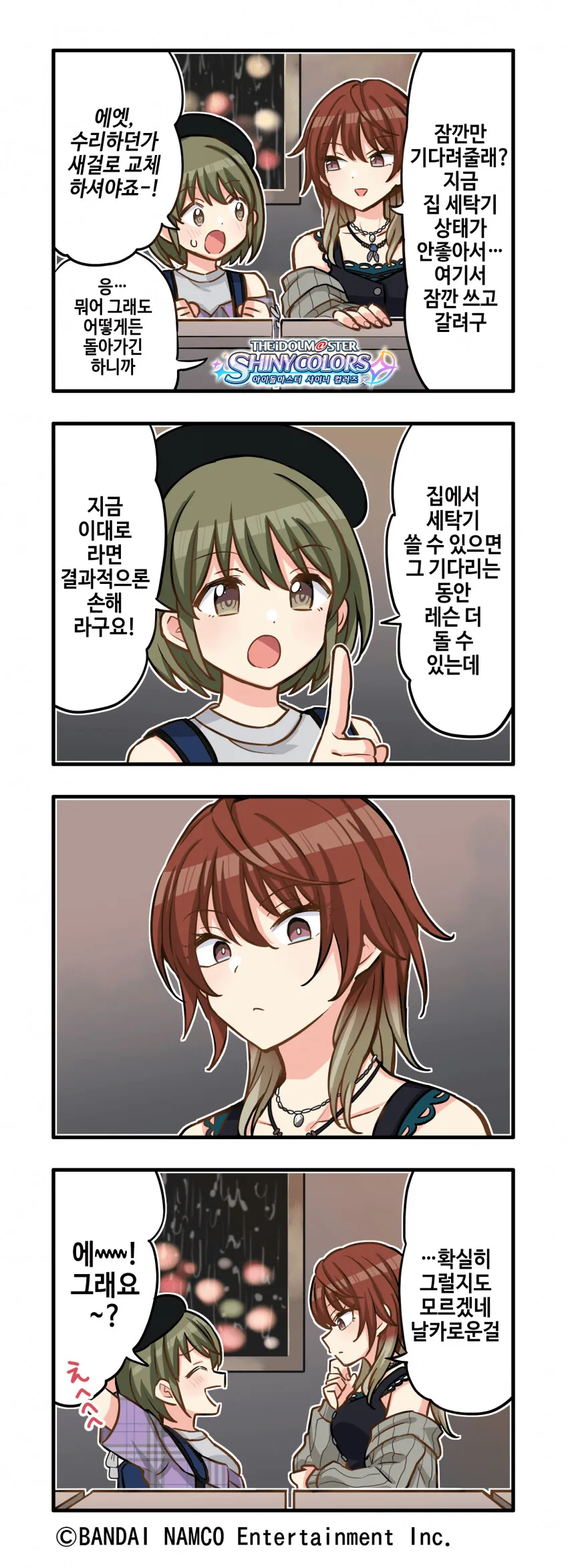 manga_58474816_005.webp