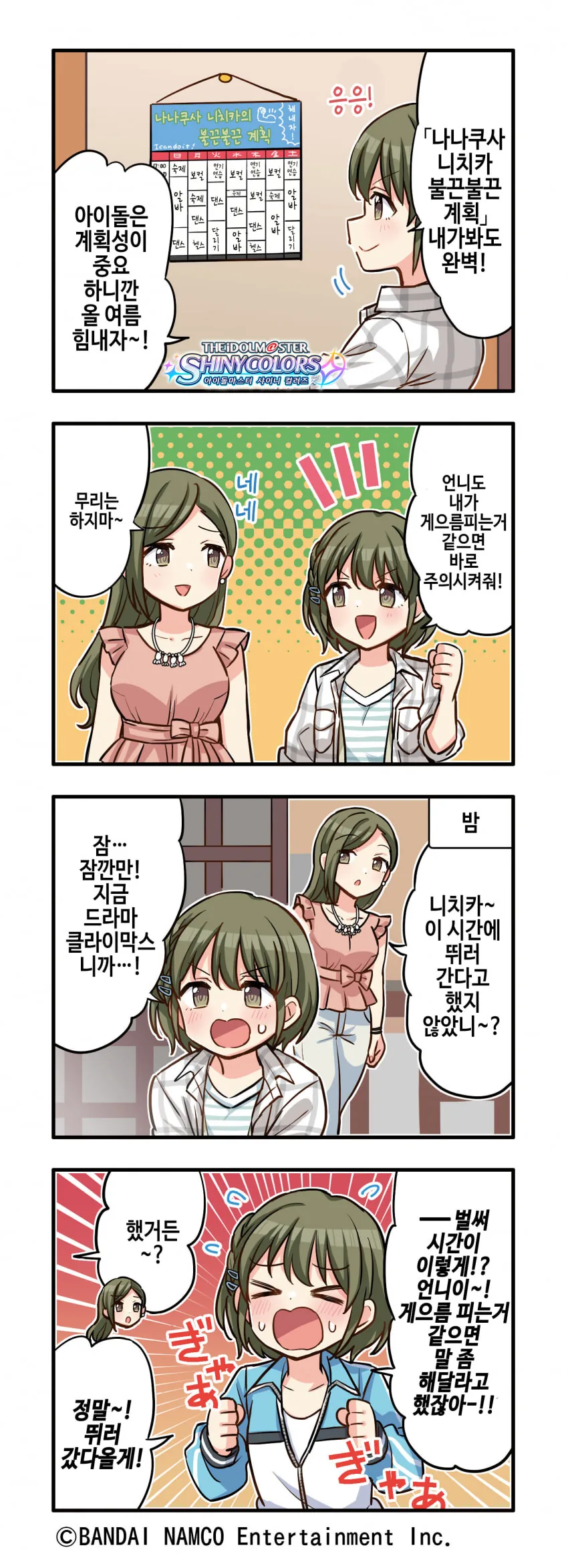 manga_58474816_007.webp