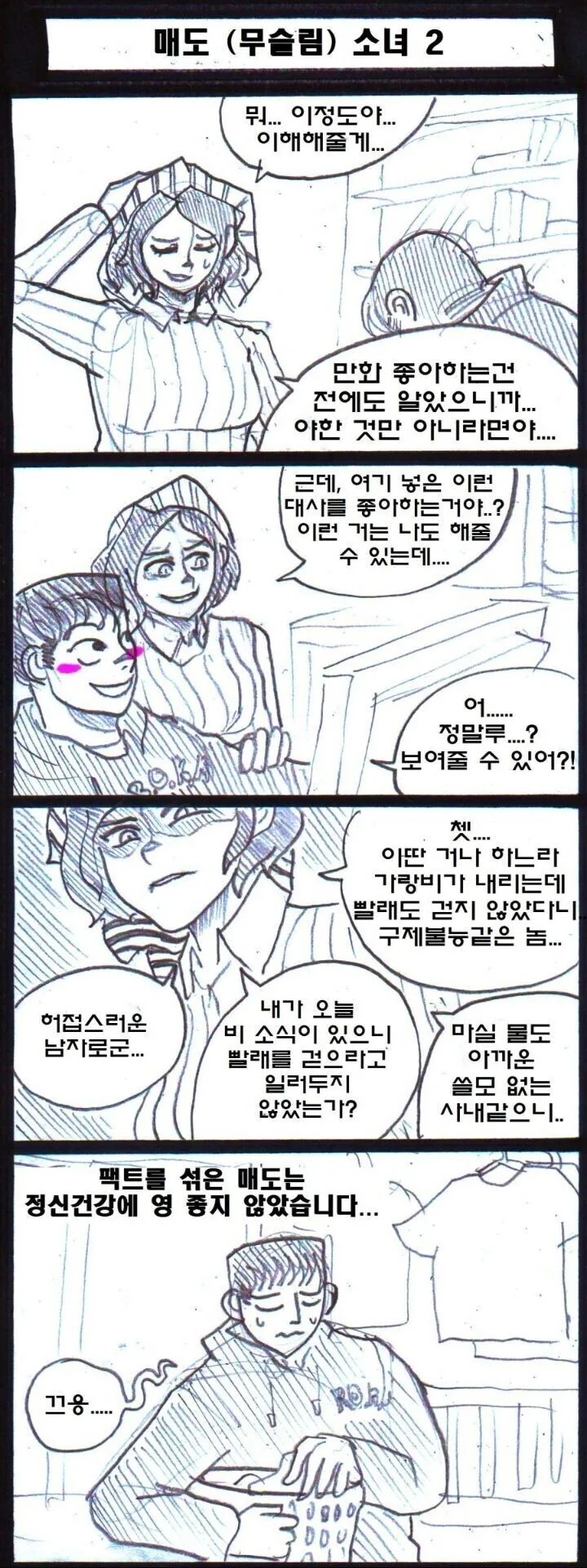 manga_64348898_002.webp