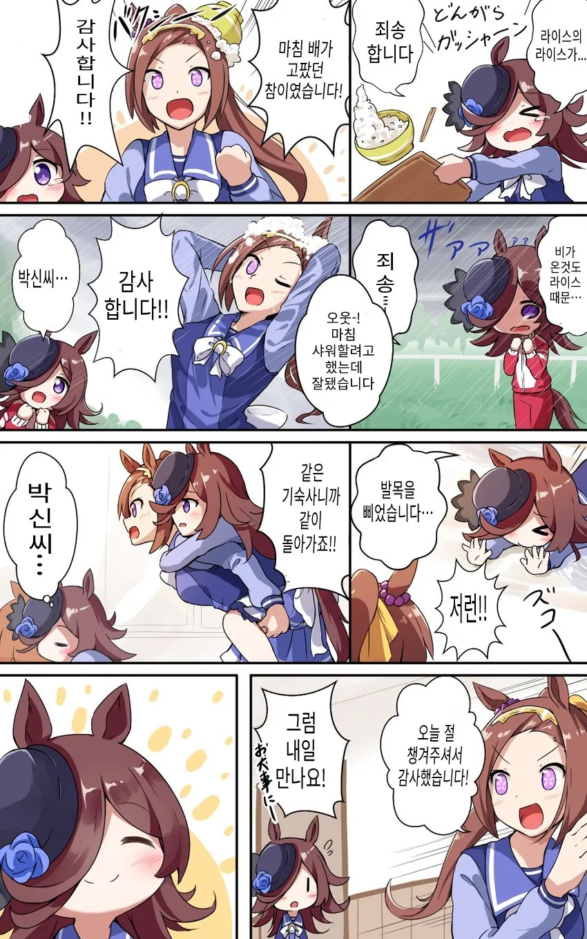 manga_655423_001.webp