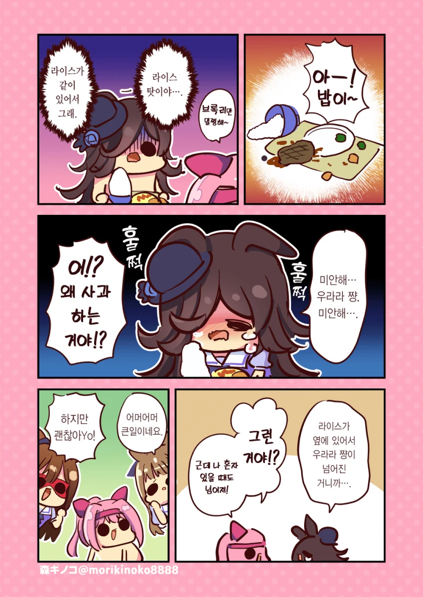 manga_655423_003.webp