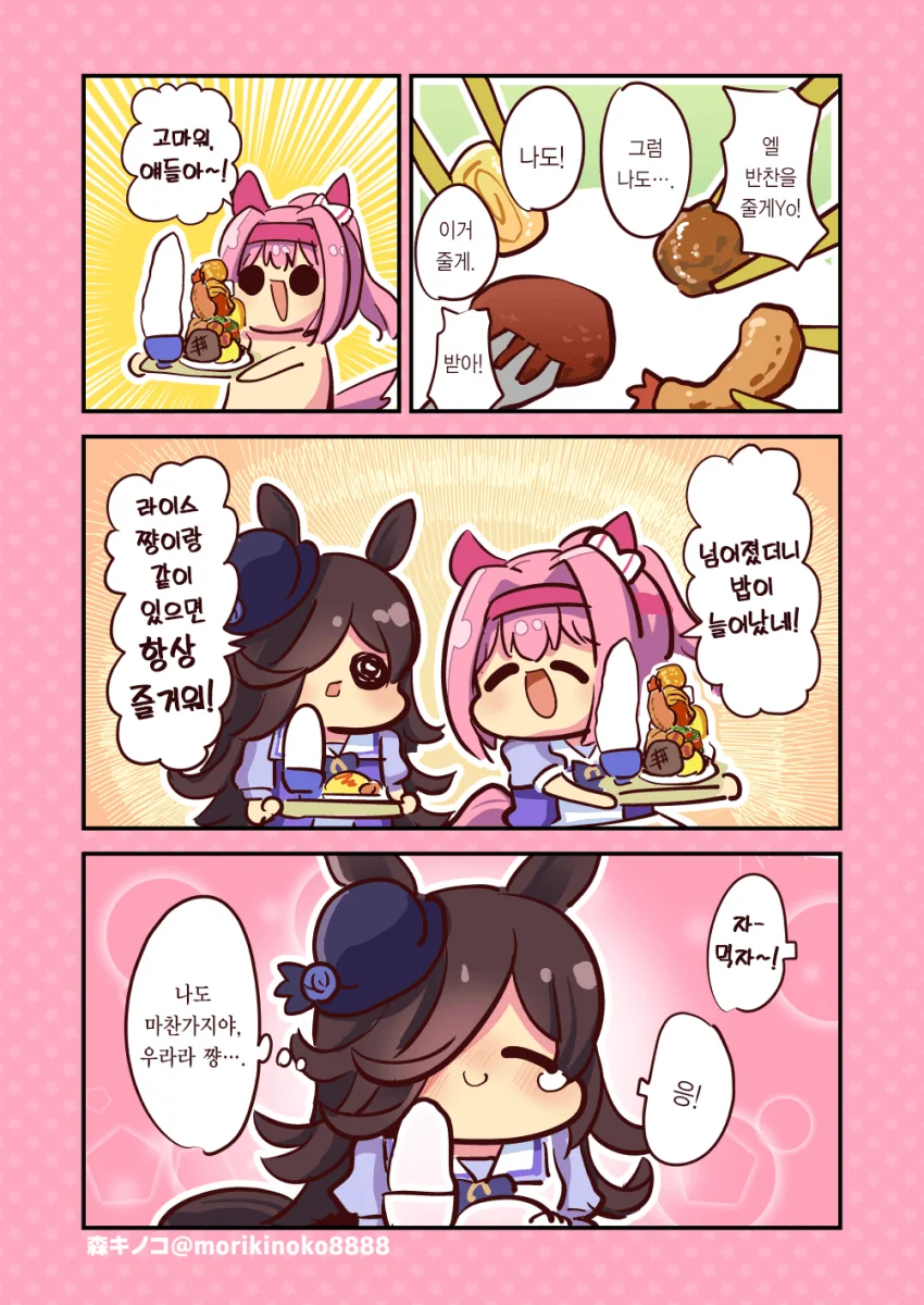 manga_655423_004.webp