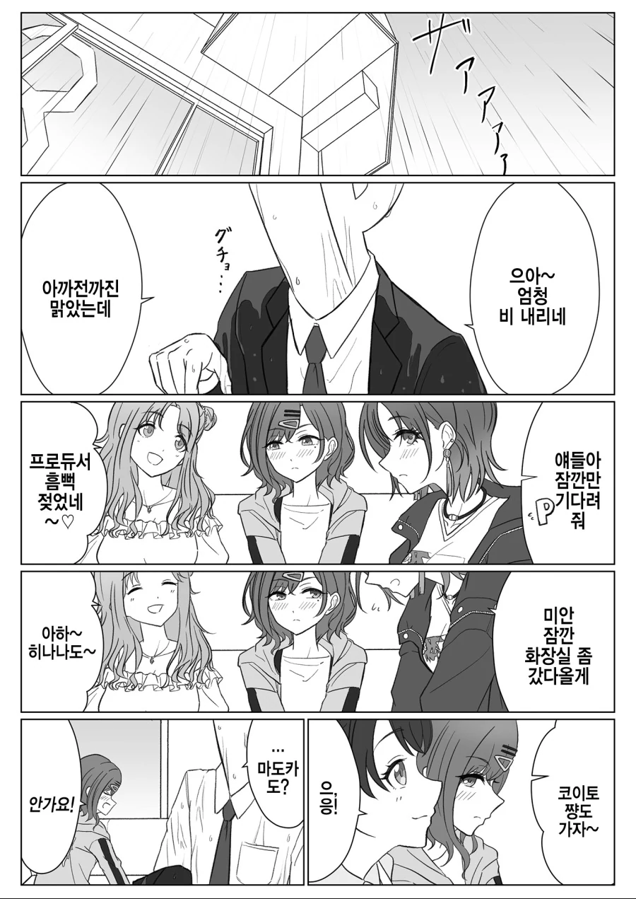 manga_661308_005.webp