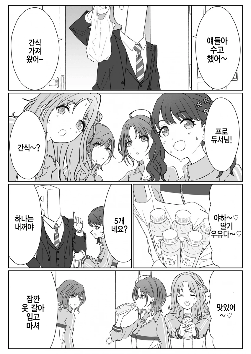 manga_661308_009.webp