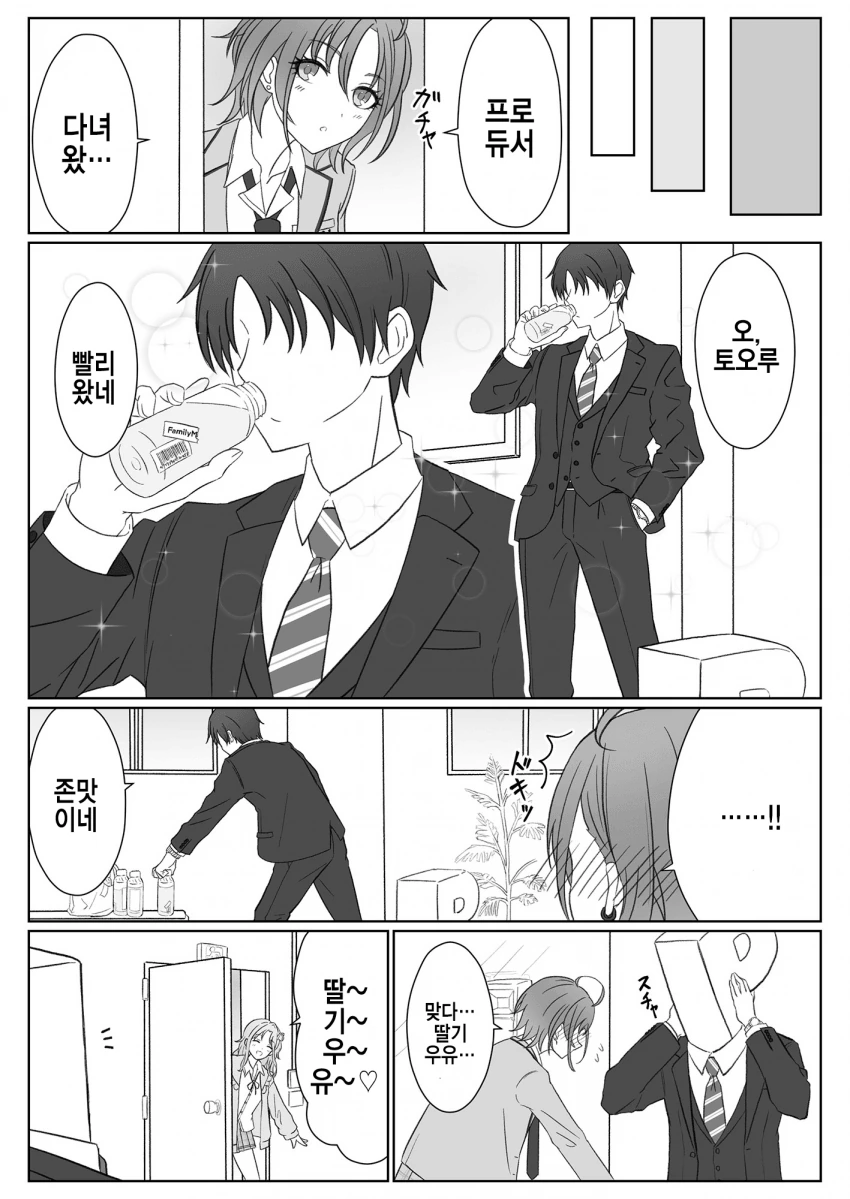 manga_661308_010.webp