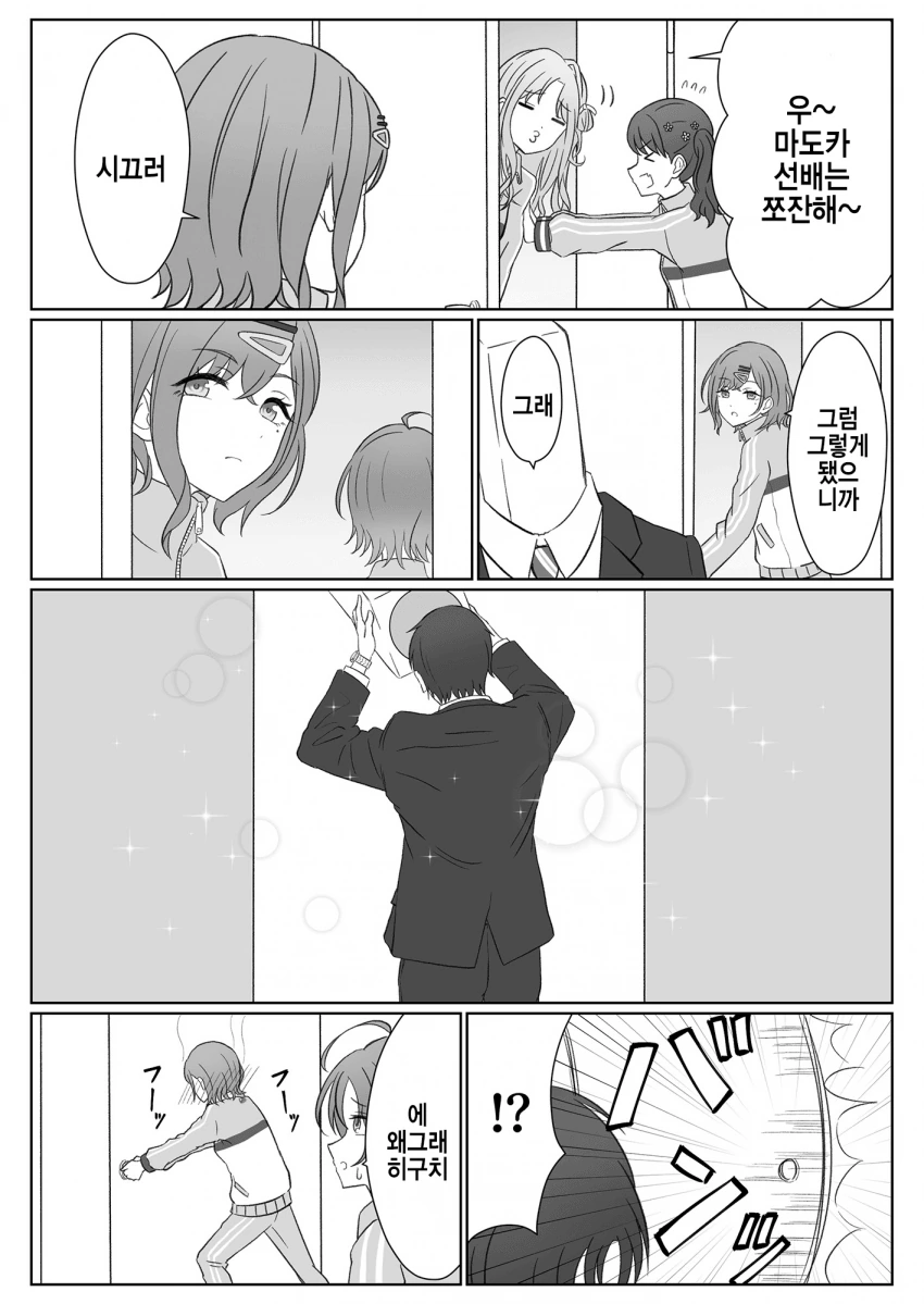 manga_661308_011.webp