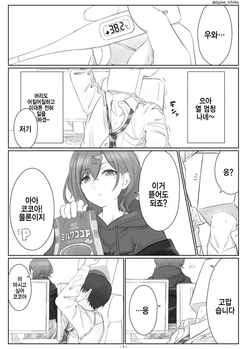 manga_661308_013.webp