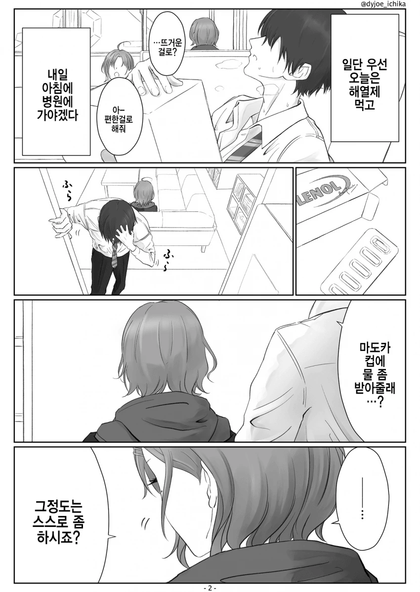 manga_661308_014.webp