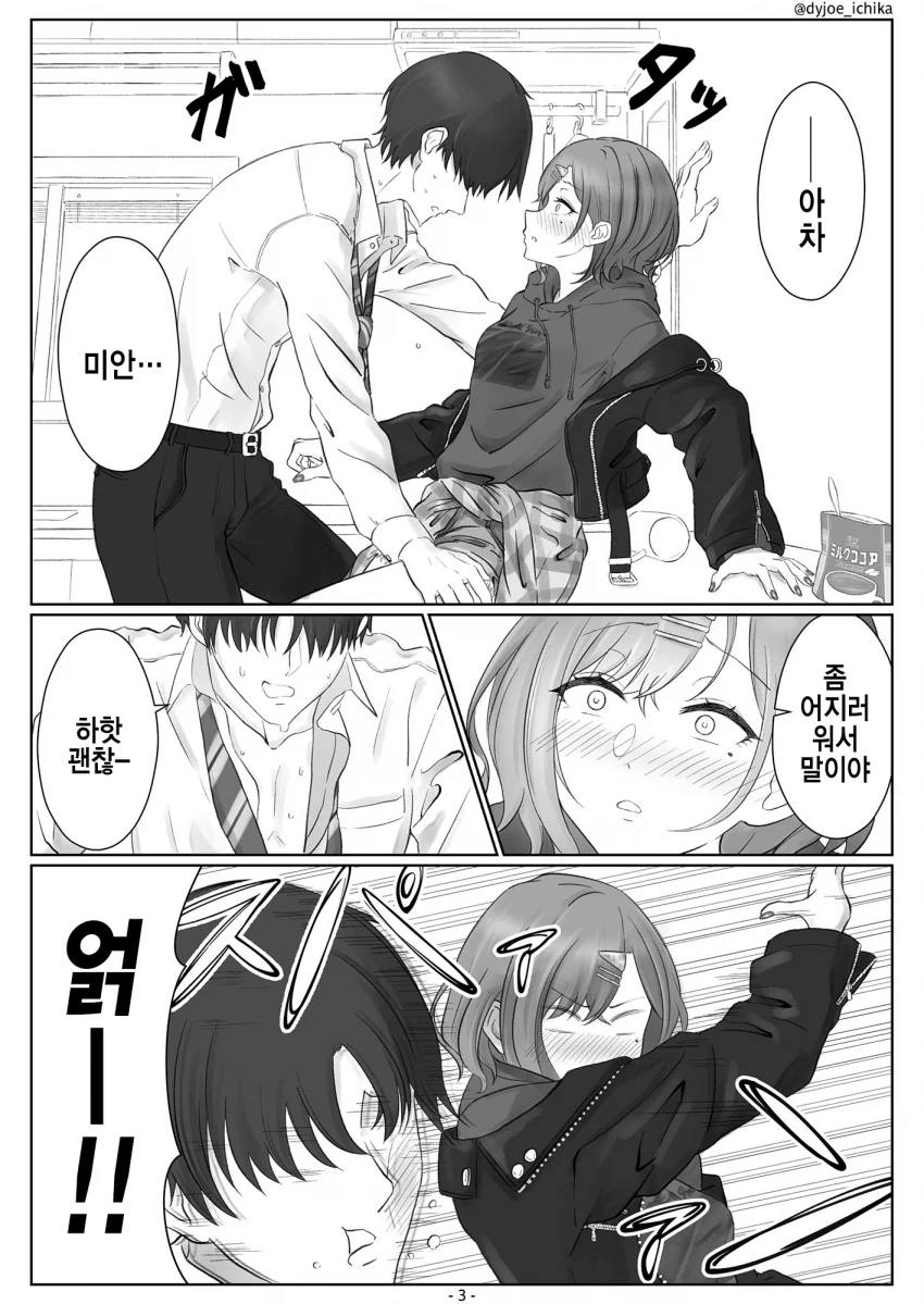 manga_661308_015.webp