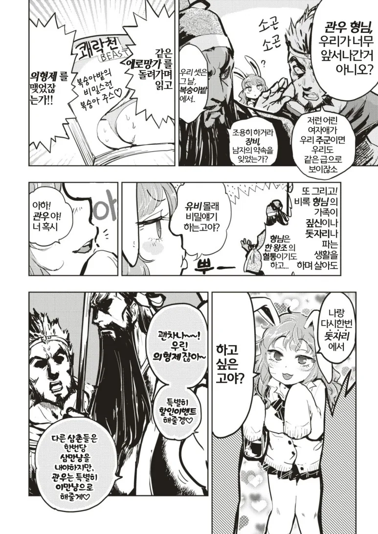 manga_663212_004.webp