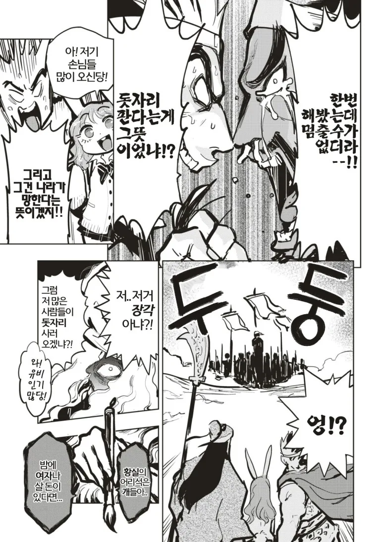 manga_663212_005.webp