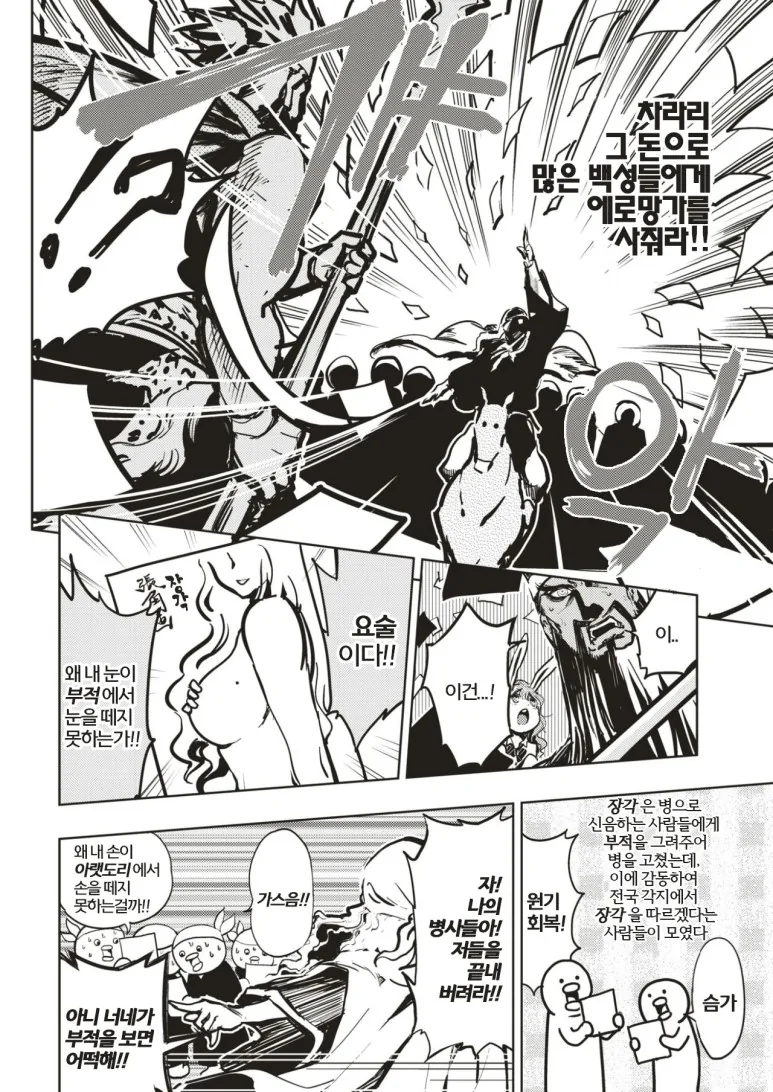 manga_663212_006.webp