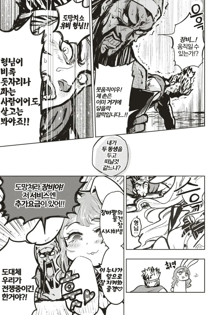 manga_663212_007.webp
