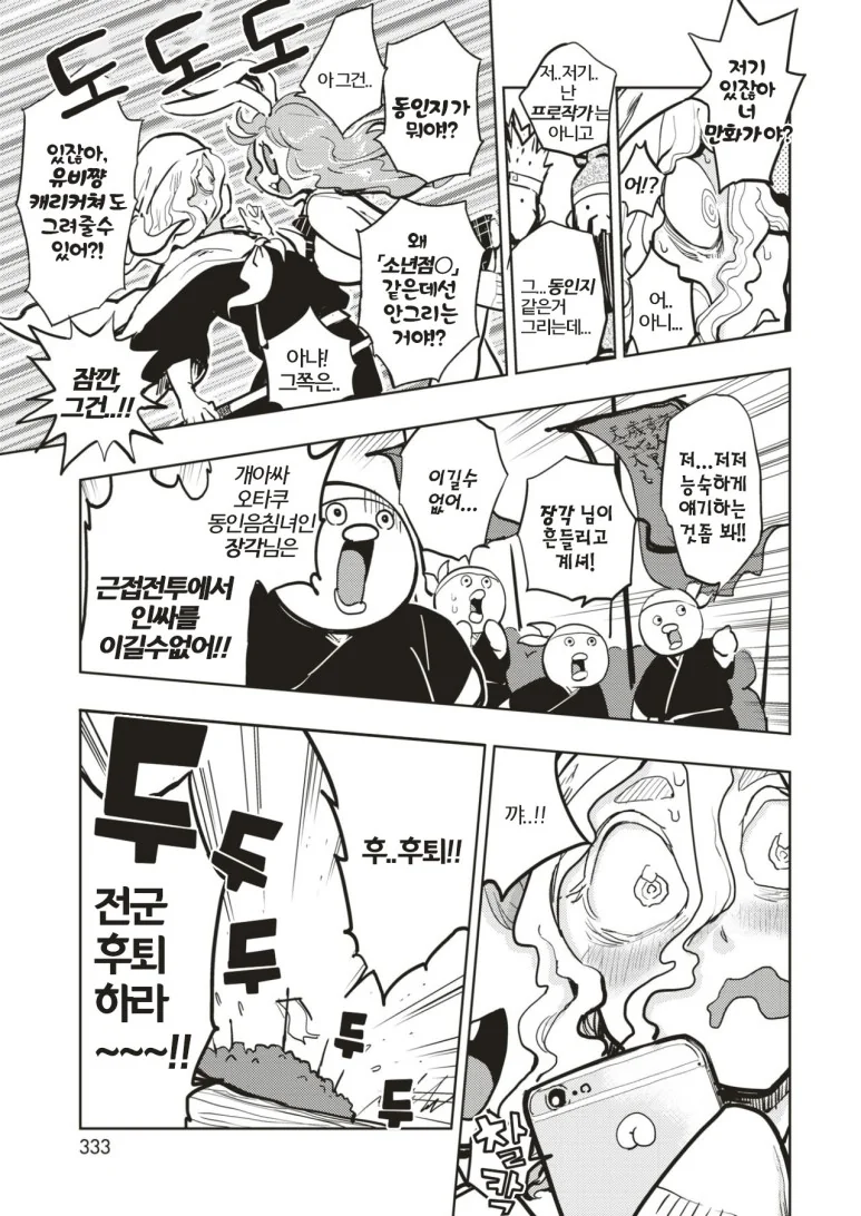 manga_663212_009.webp