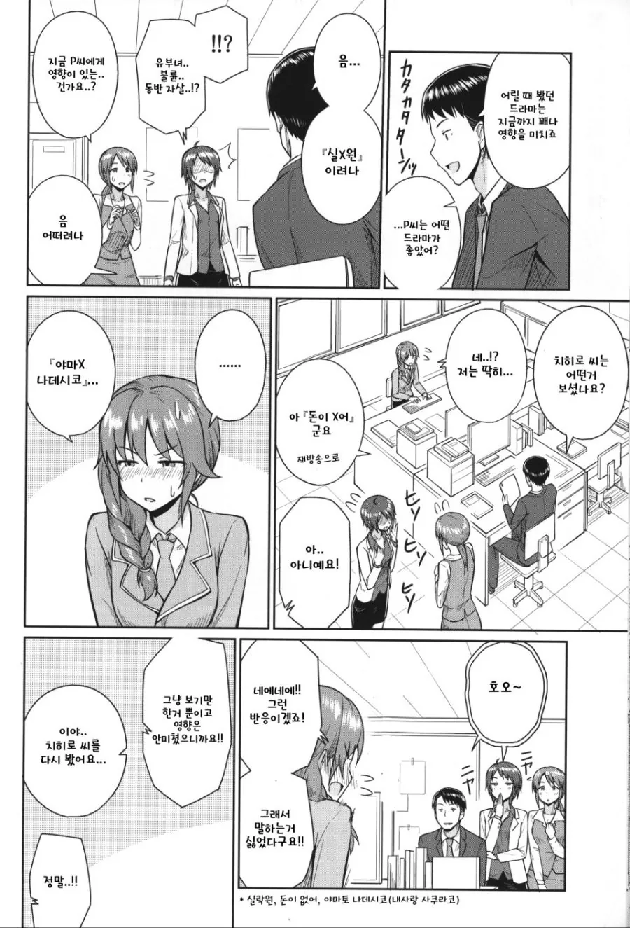 manga_665426_002.webp