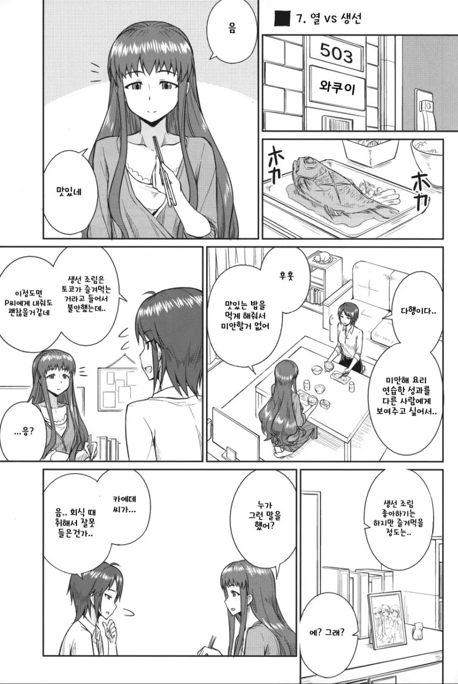 manga_665426_003.webp