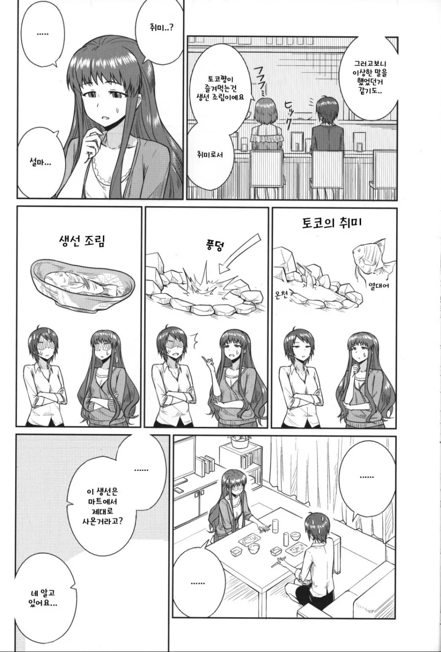 manga_665426_004.webp