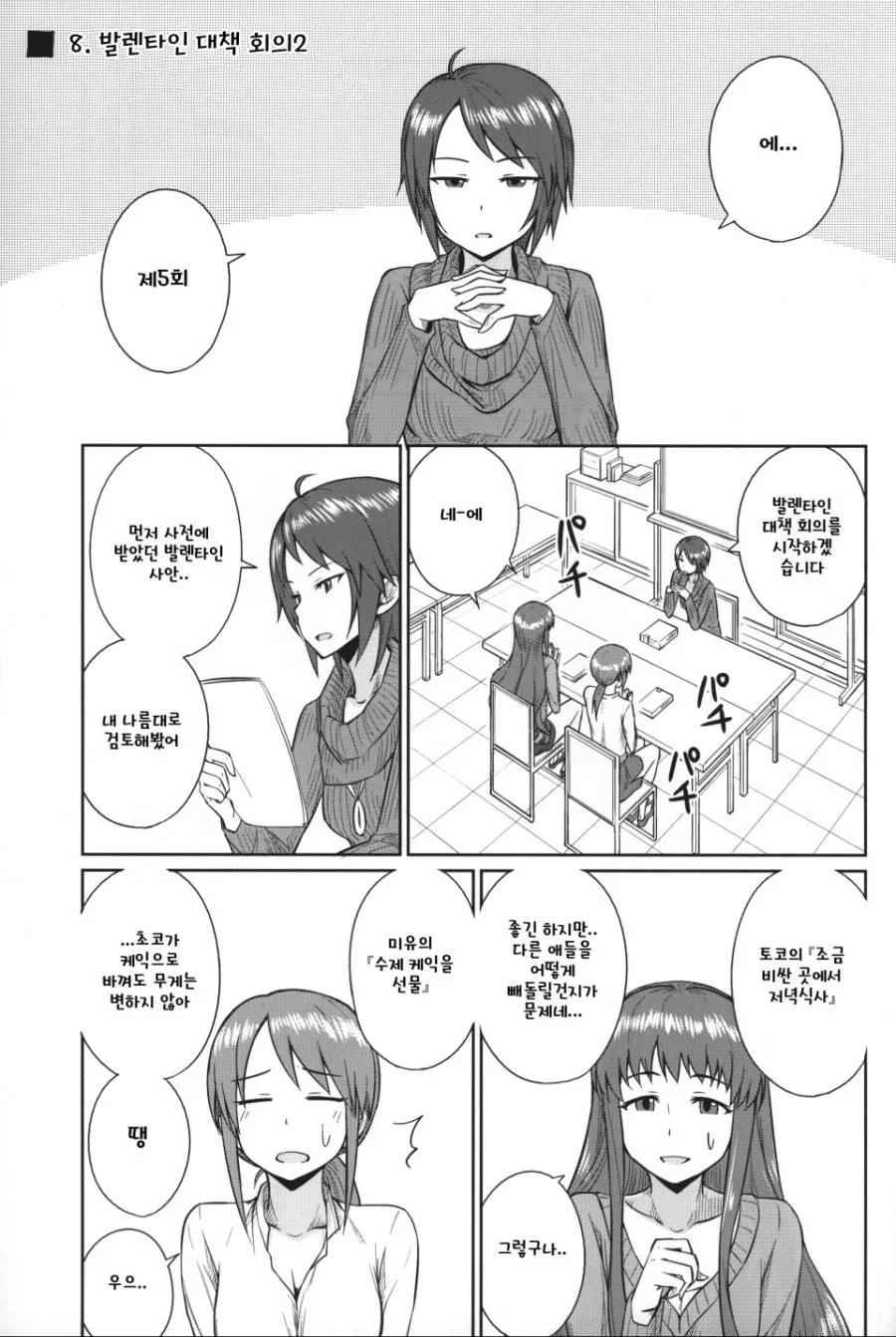 manga_665426_005.webp