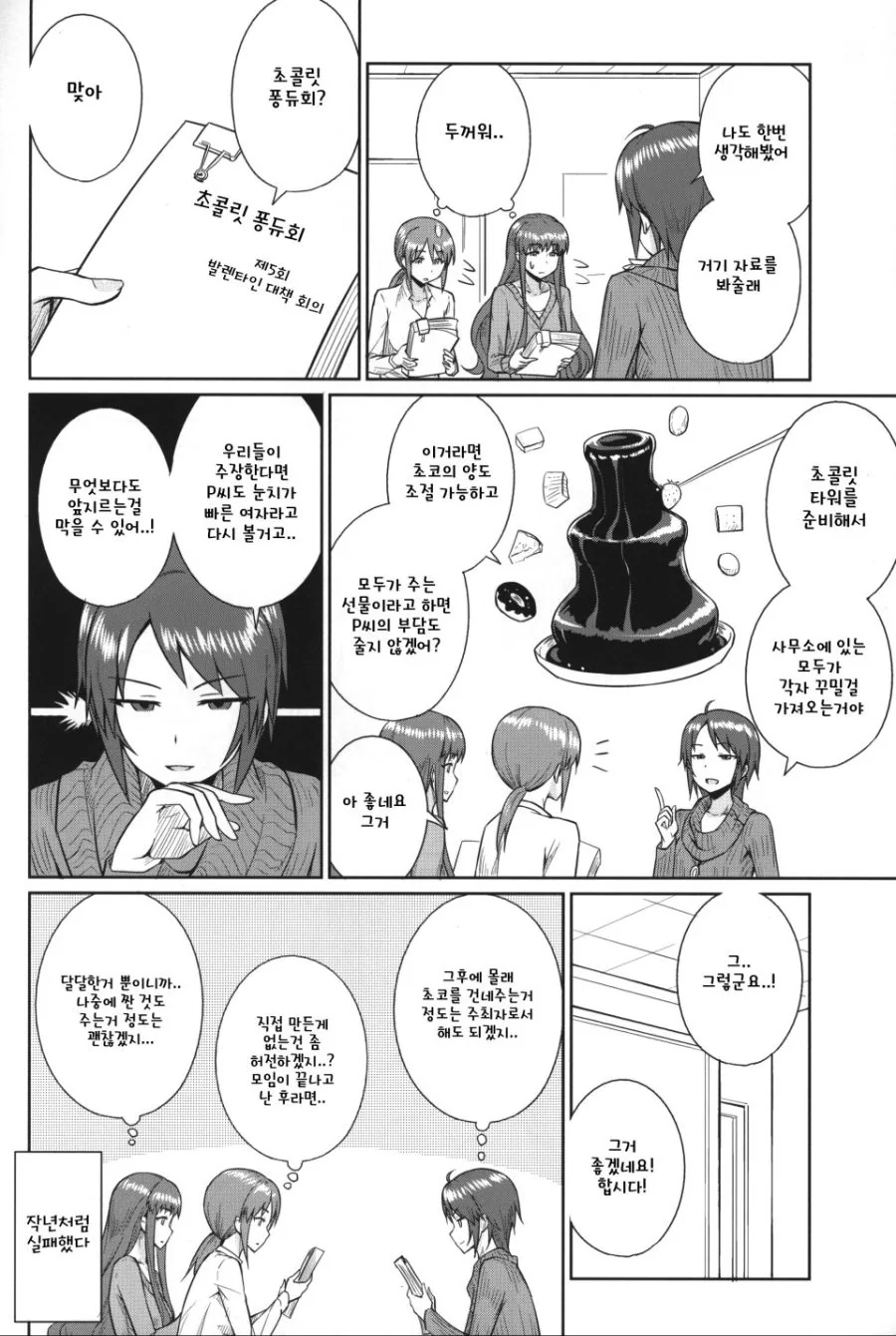 manga_665426_006.webp
