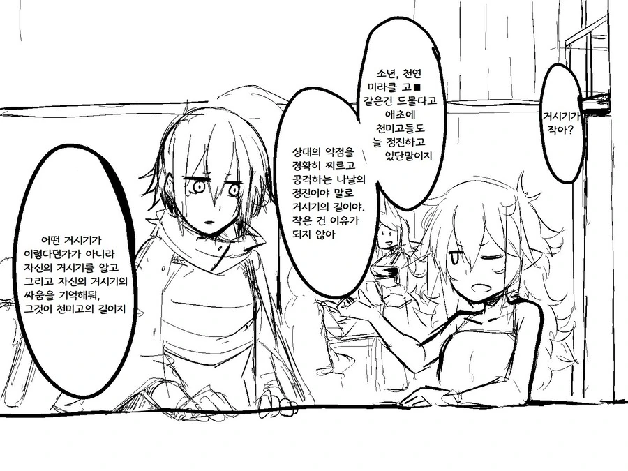 manga_69302343_007.webp