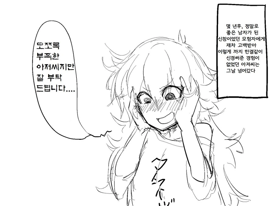 manga_69302343_009.webp