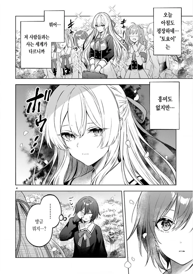 manga_69707859_004.webp