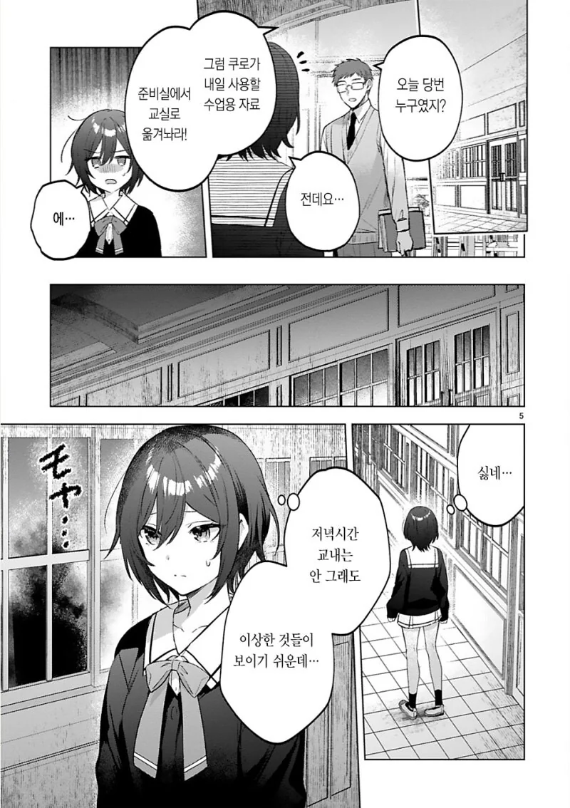 manga_69707859_005.webp