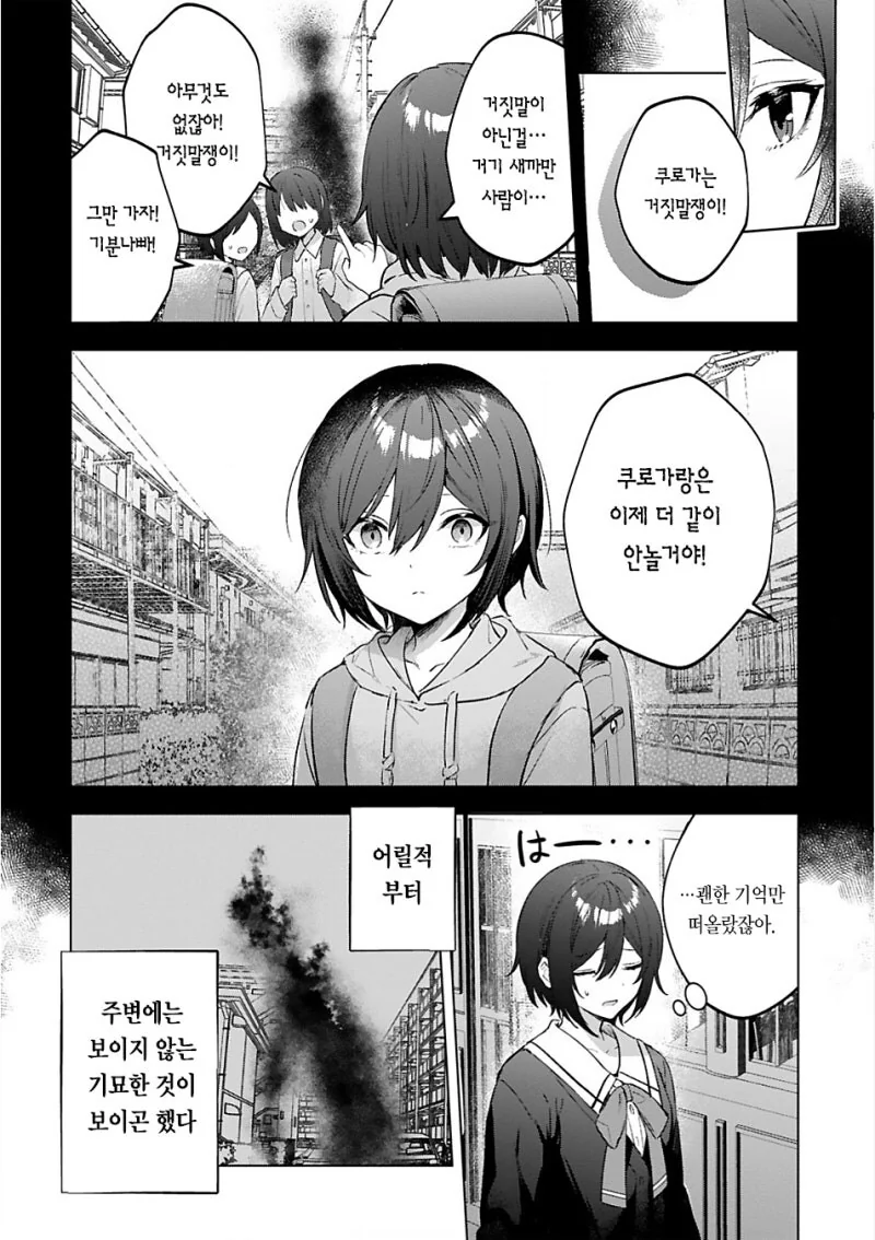 manga_69707859_006.webp