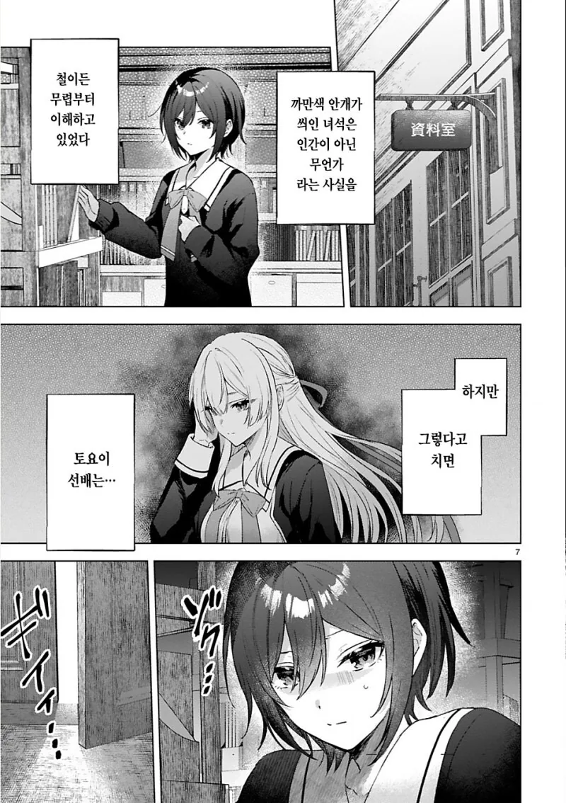 manga_69707859_007.webp
