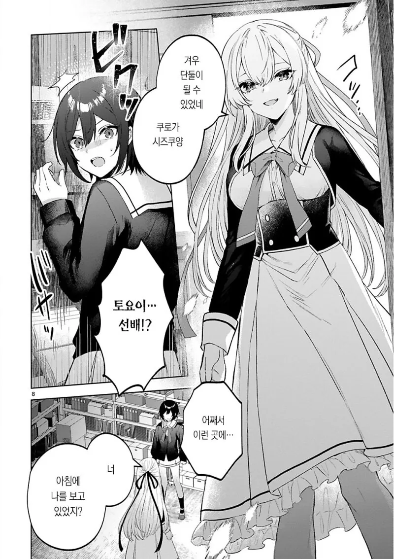 manga_69707859_008.webp