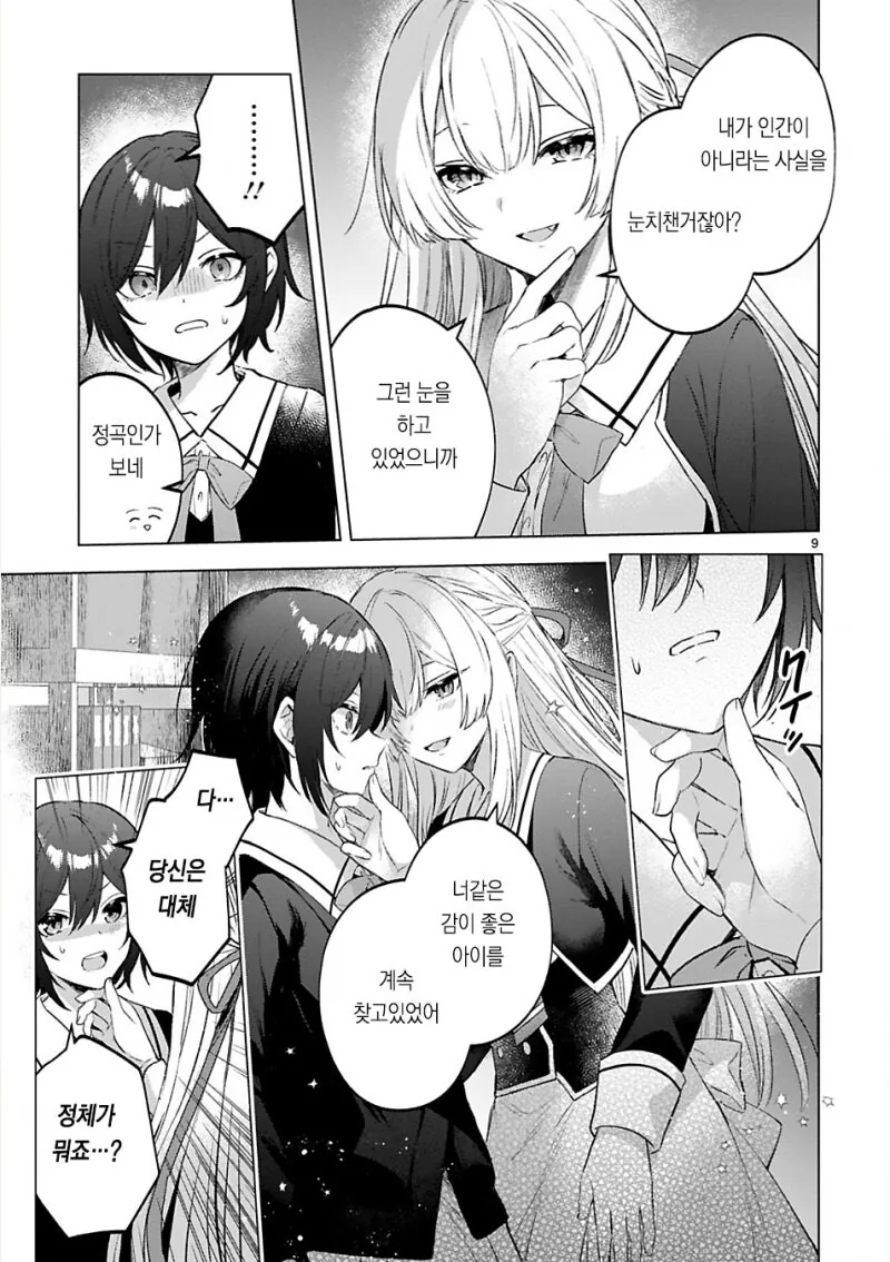 manga_69707859_009.webp