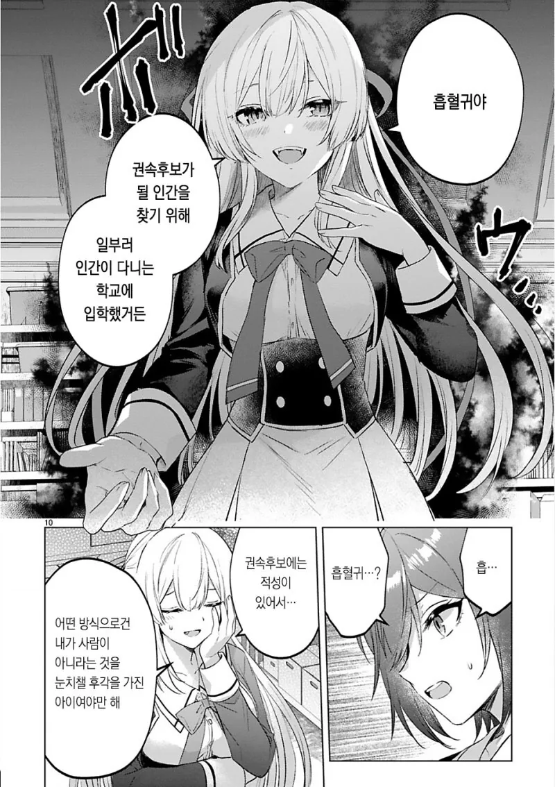 manga_69707859_010.webp