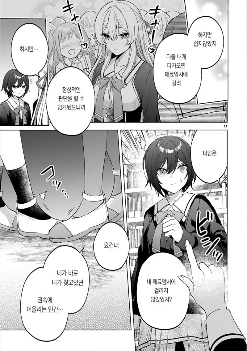 manga_69707859_011.webp