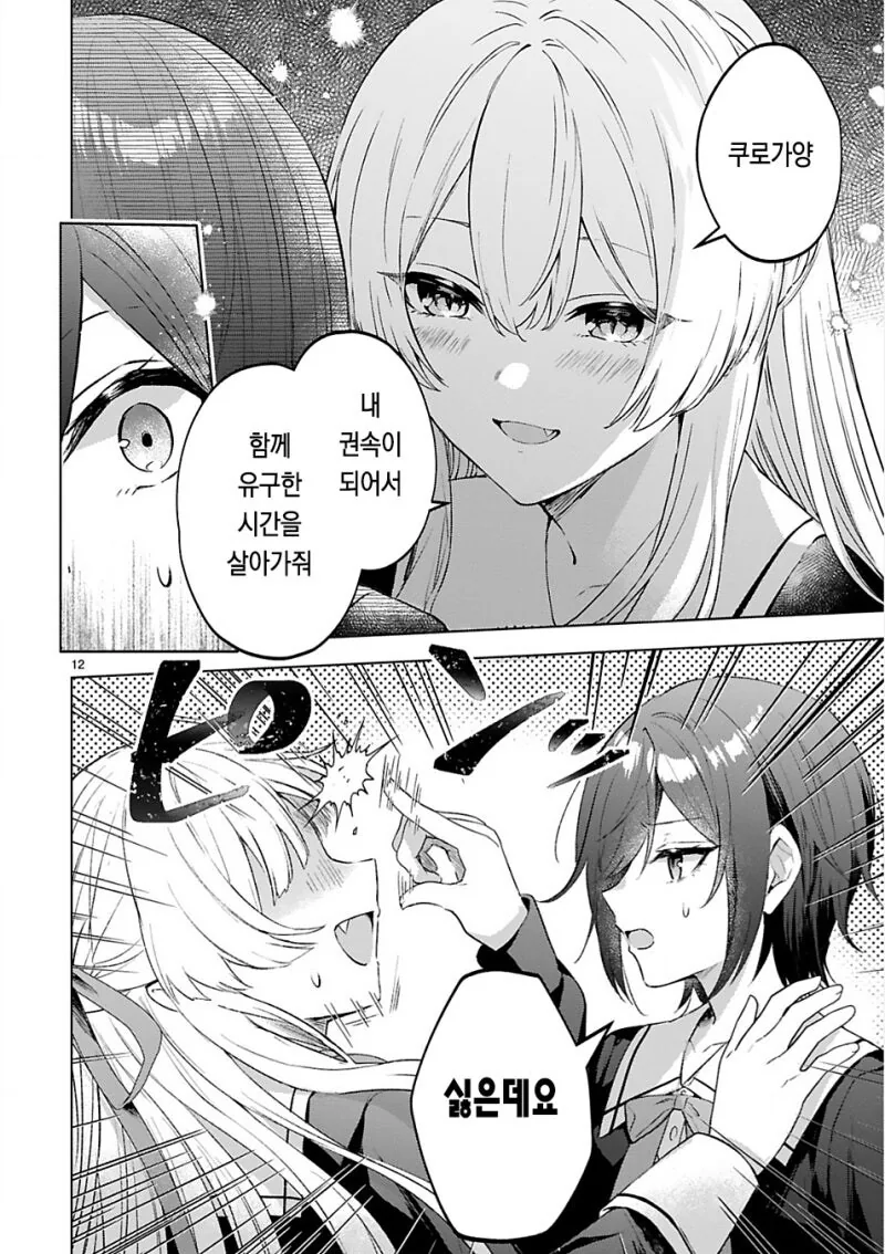 manga_69707859_012.webp