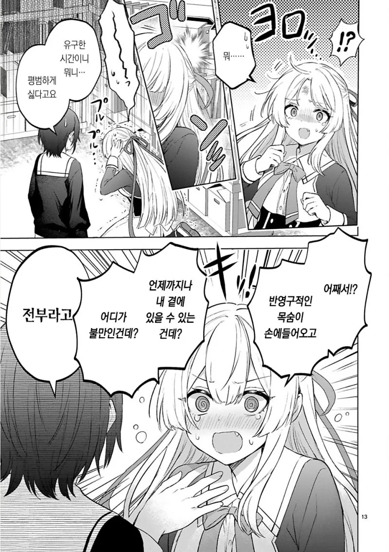 manga_69707859_013.webp