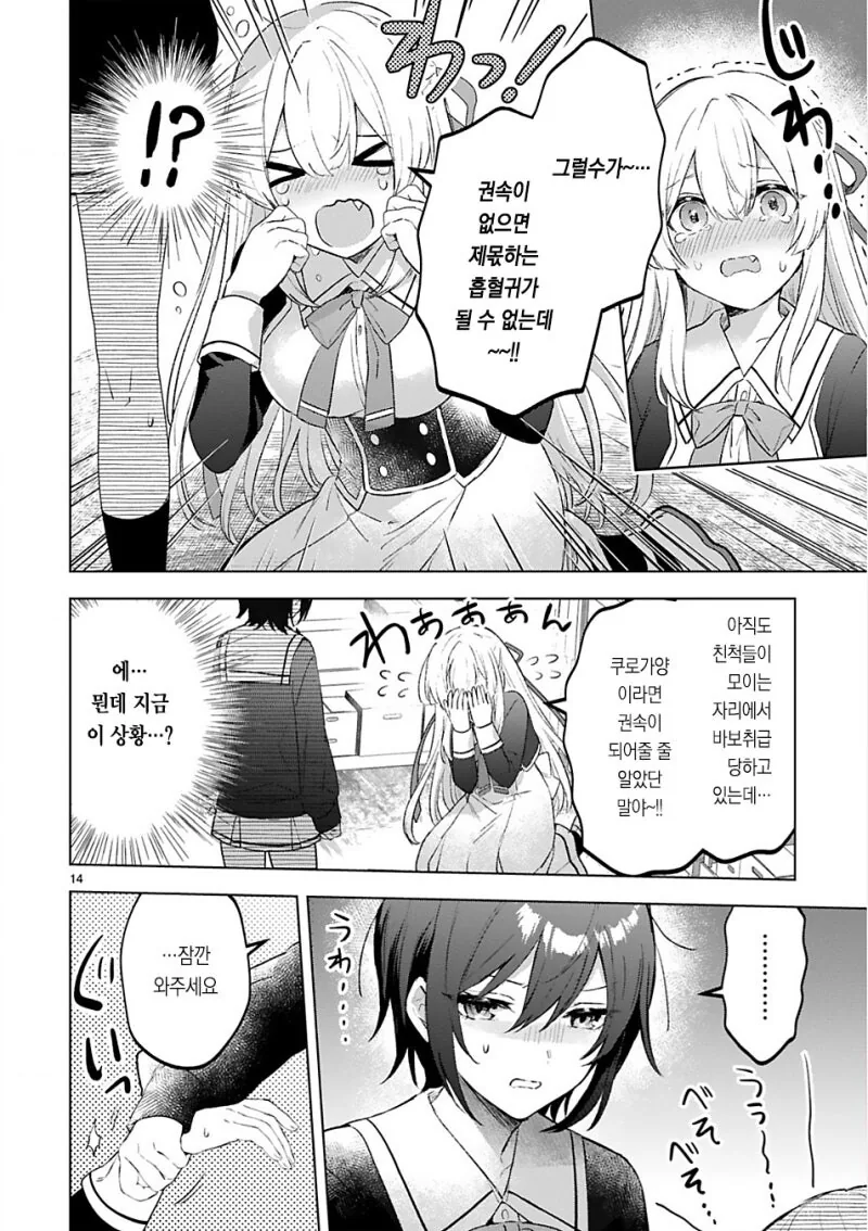 manga_69707859_014.webp